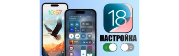 20 способов продлить жизнь вашему iPhone: отключите эти настройки в 2024 году